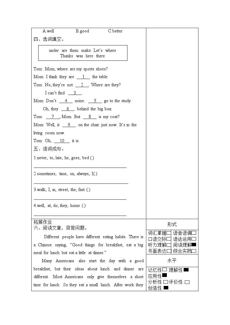 译林版译林版英语六年级下册Unit 2 第2课时（分层作业有答案）Grammar&Fun time第2页