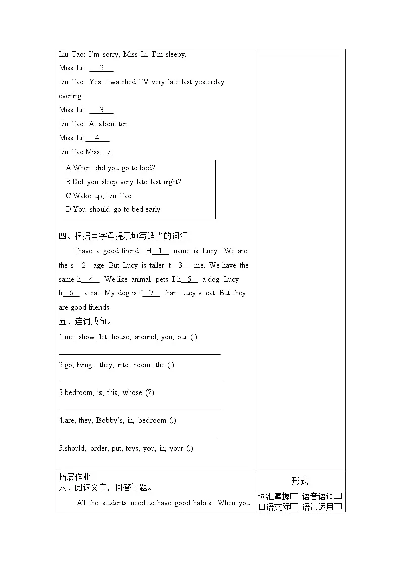 译林版译林版英语六年级下册Unit 2 第3课时（分层作业有答案）Song&Cartoon time第2页