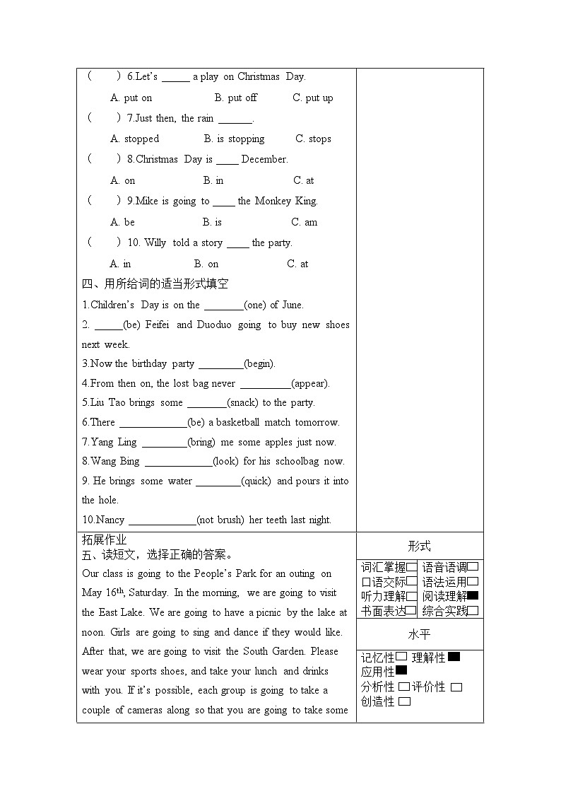 译林版译林版英语六年级下册Unit5 第4课时（分层作业有答案）Sound time& Checkout time& Ticking time（译林版三起）第2页
