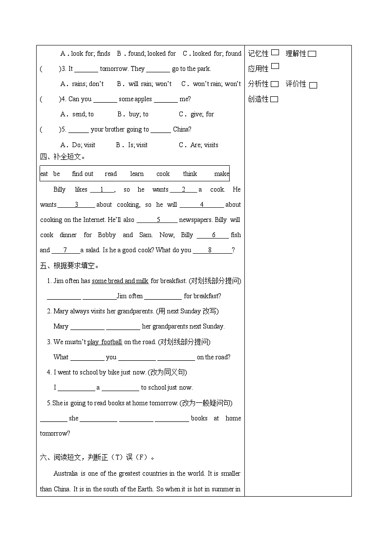 译林版译林版英语六年级下册Unit6%U00A0第2课时（分层作业有答案）Grammar&Fun time第2页