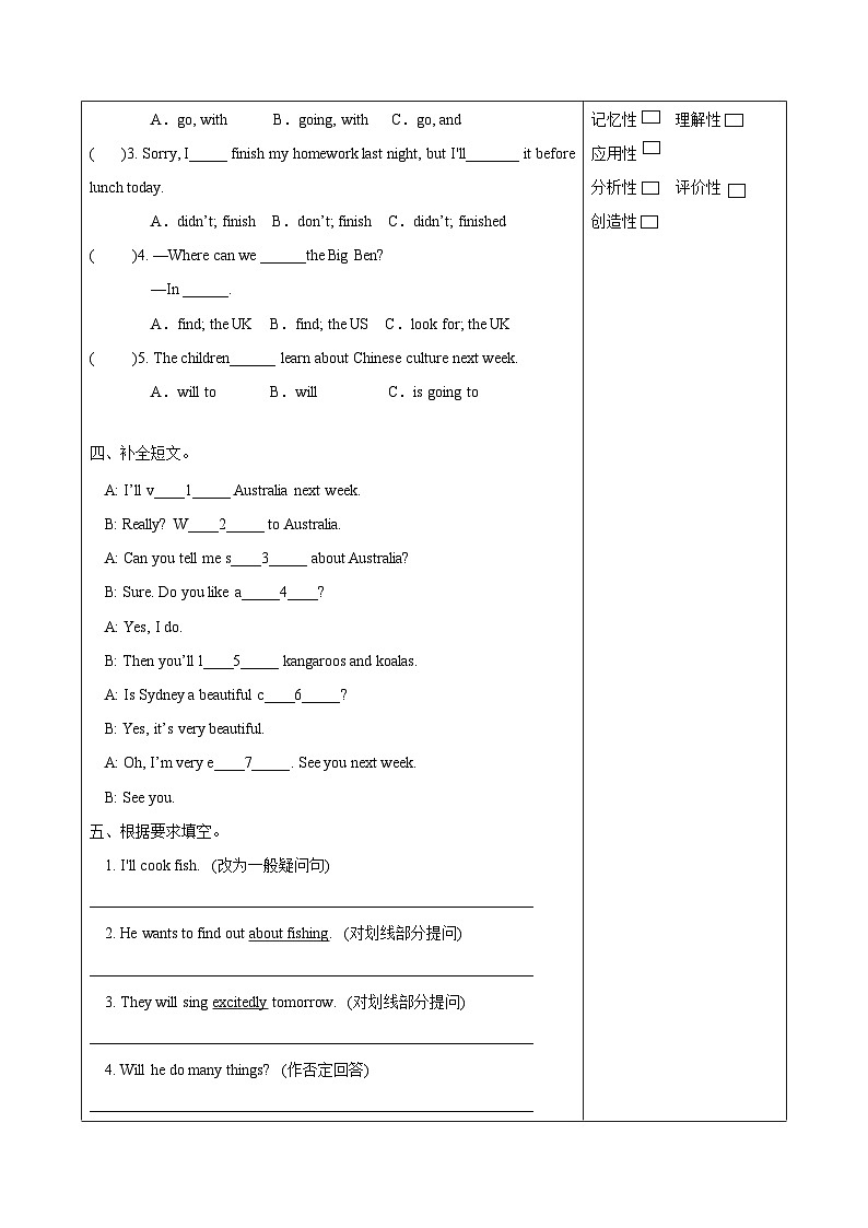 译林版译林版英语六年级下册Unit6 第4课时（分层作业有答案）Sound&Checkout&Ticking time第2页