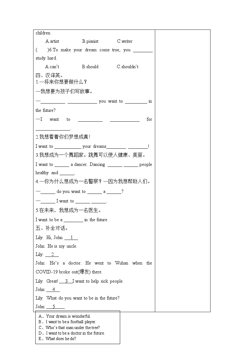 译林版译林版英语六年级下册Unit 8 第2课时（分层作业有答案）Grammar&Fun time第2页