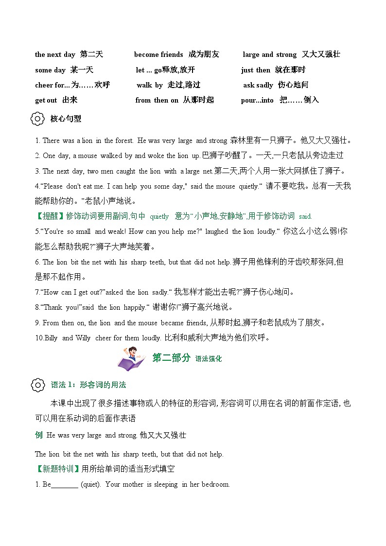 译林版英语六年级下册Unit 1知识点过关 (含答案)第2页