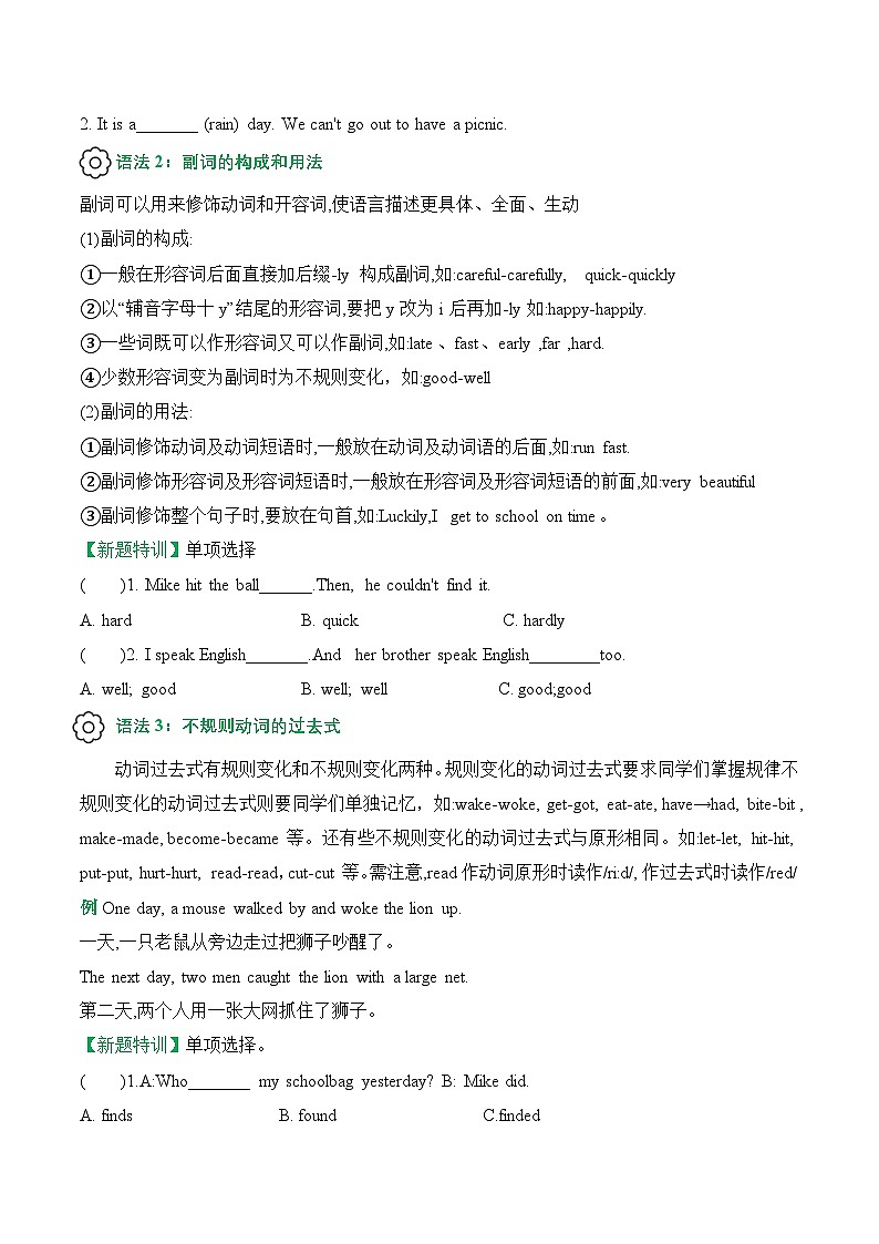 译林版英语六年级下册Unit 1知识点过关 (含答案)第3页