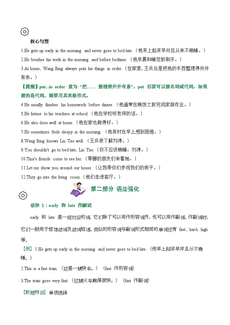 译林版英语六年级下册Unit 2知识点过关 (含答案)第2页