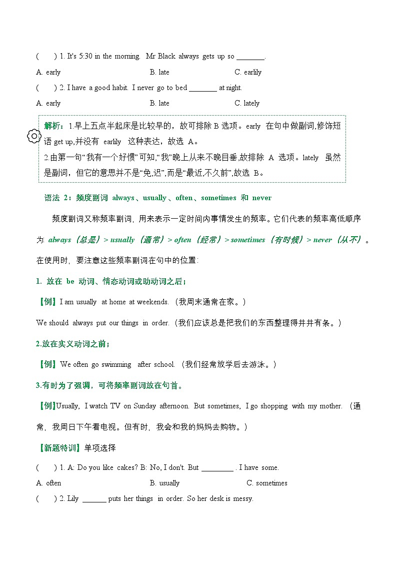 译林版英语六年级下册Unit 2知识点过关 (含答案)第3页