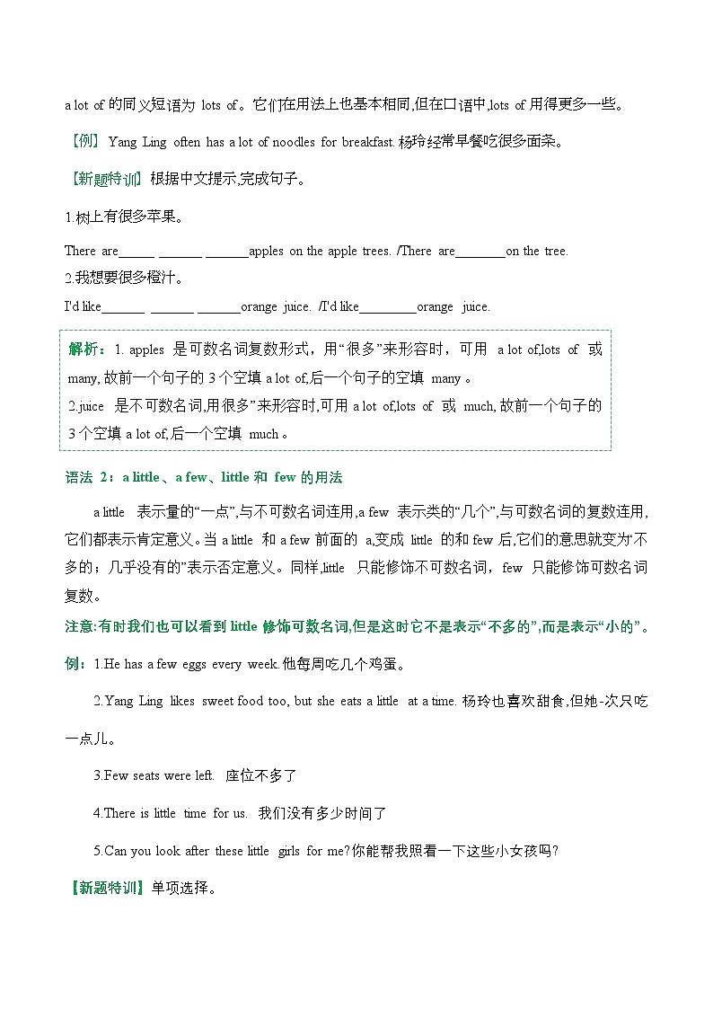 译林版英语六年级下册Unit 3知识点过关 (含答案)第3页