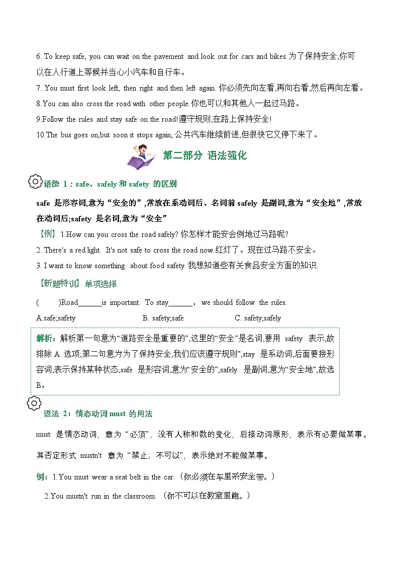 译林版英语六年级下册Unit 4知识点过关 (含答案)第3页