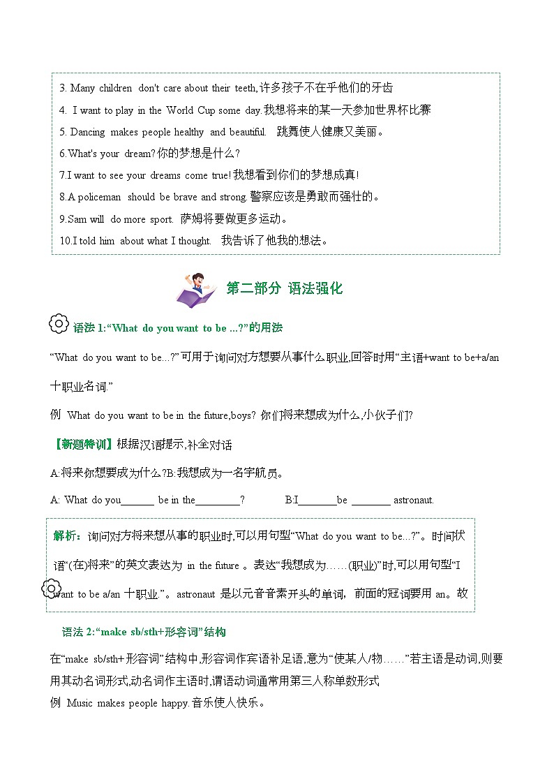 译林版英语六年级下册Unit 8 知识点过关 (含答案)第2页