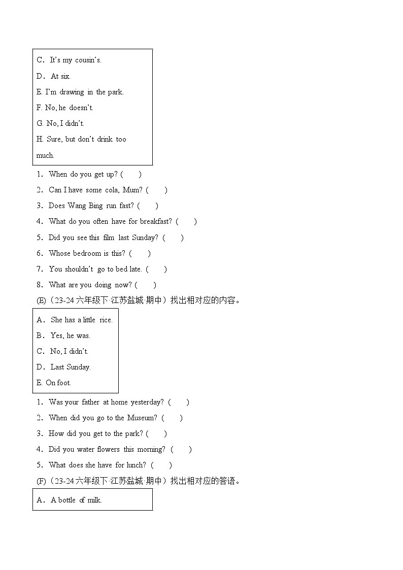 译林版英语六年级下册期中复习专题07 匹配题练习（（含答案）第3页