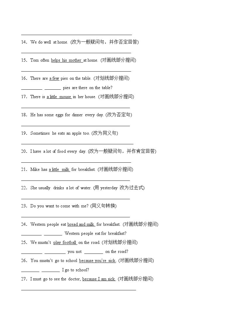 译林版英语六年级下册期中复习专题07 句型转换练习（（含答案）第2页