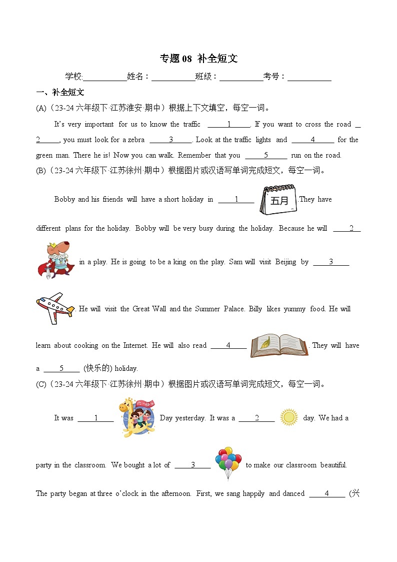 译林版英语六年级下册期中复习专题08 补全短文练习（（含答案）第1页