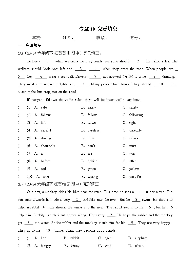 译林版英语六年级下册期中复习专题10 完形填空练习（（含答案）第1页