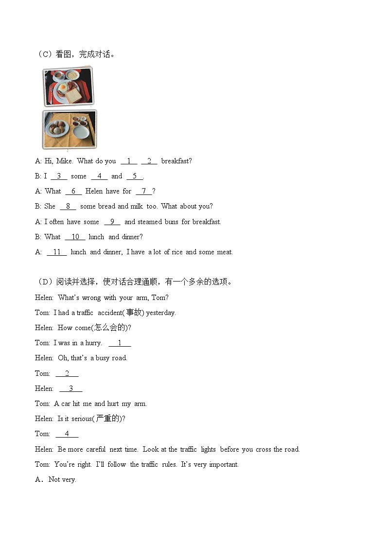 译林版英语六年级下册期中复习专题11 补全对话练习(含答案）第2页