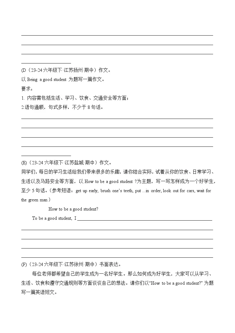 译林版英语六年级下册期中复习专题12 书面表达练习（（含答案）第2页