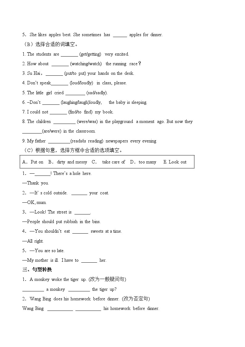 译林版英语六年级下册期中复习专题16 语法提优卷（含答案）第2页