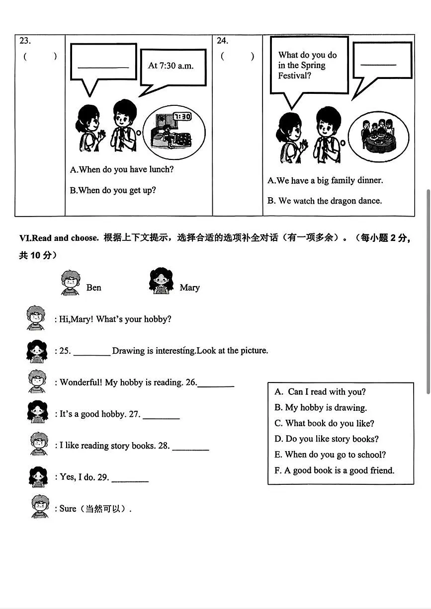 福建漳州市长泰区2025-2026学年英语四年级（上册）期末学业评估卷第3页