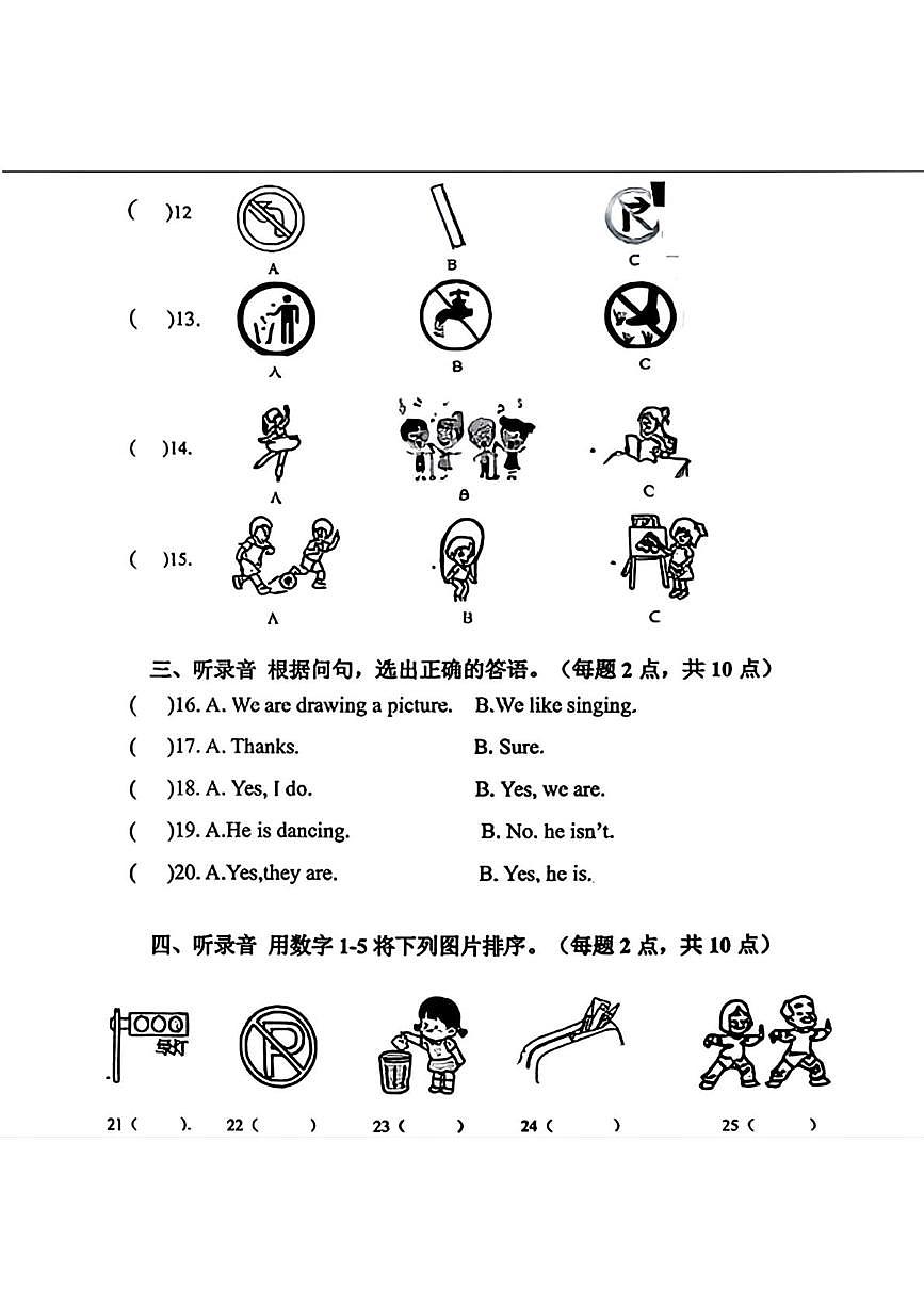 辽宁鞍山市2025-2026学年四年级上学期英语期末试卷第2页