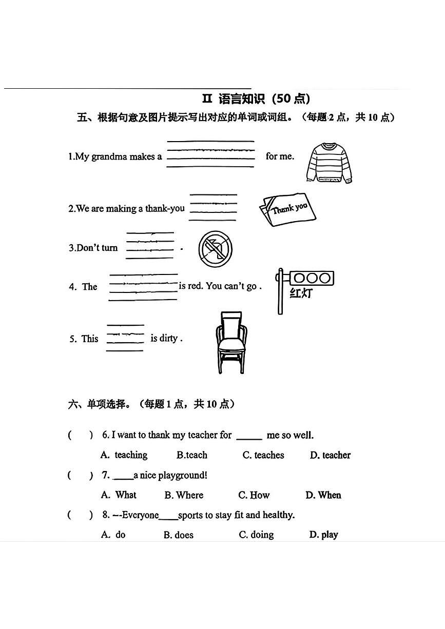 辽宁鞍山市2025-2026学年四年级上学期英语期末试卷第3页