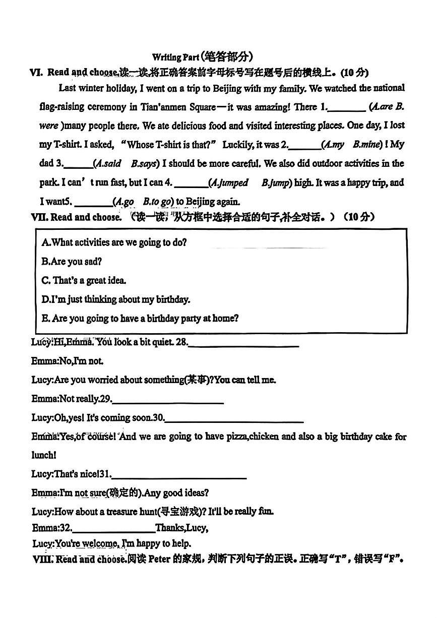 山东青岛市崂山区2025-2026学年度第一学期小学英语期末试题（五年级）第2页