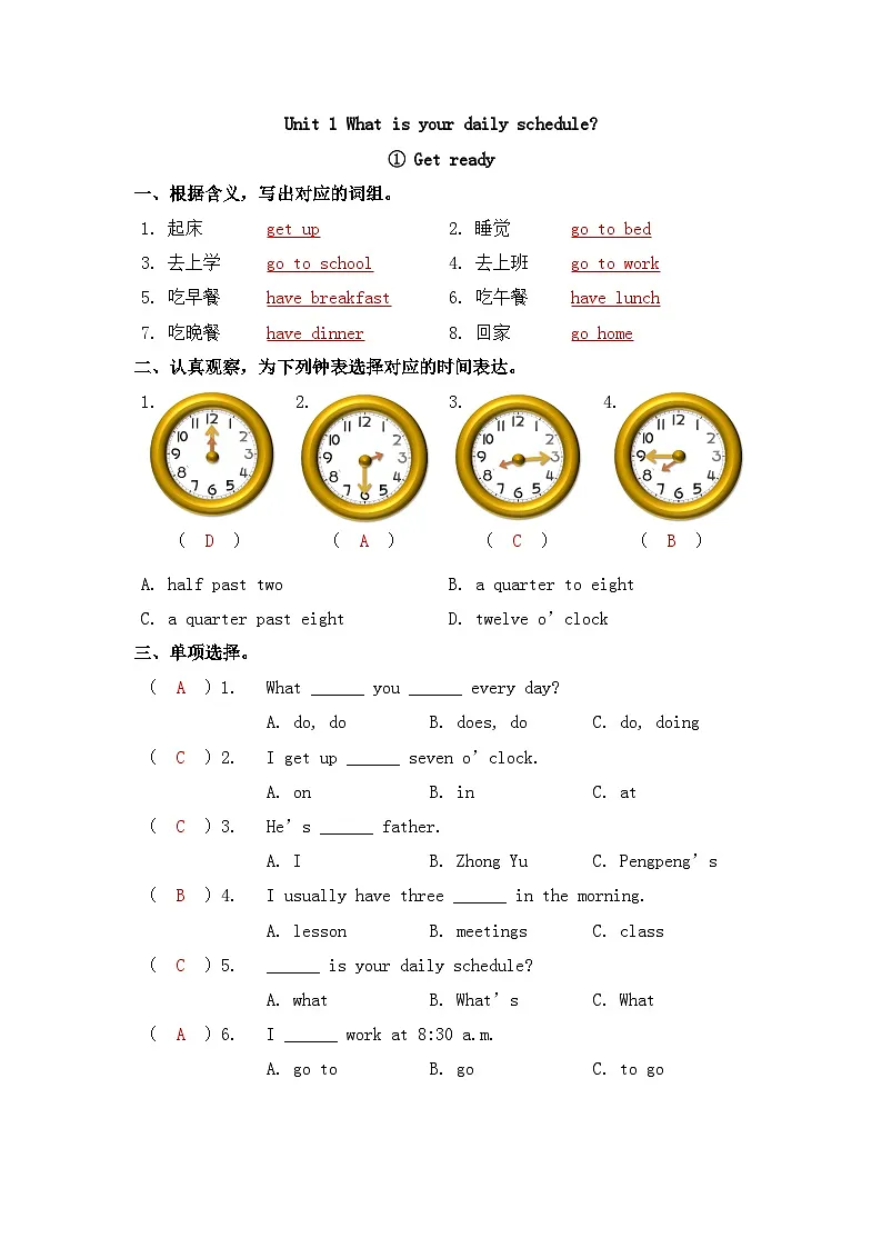 英语（新教材）2026年春沪教牛津版（六三制一起）四年级下册 Unit 1 第一课时 Get ready 同步练习（答案）第1页
