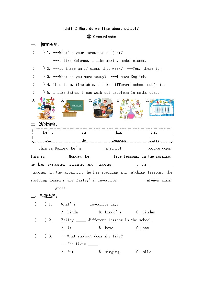 英语（新教材）2026年春沪教牛津版（六三制一起）四年级下册 Unit 2 第三课时 Communicate 同步练习第1页
