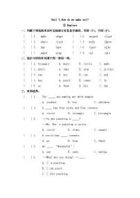 小学英语沪教牛津版(六三制一起)(2024)四年级下册(2024)Unit 5 How do we make art?优秀第二课时课时训练