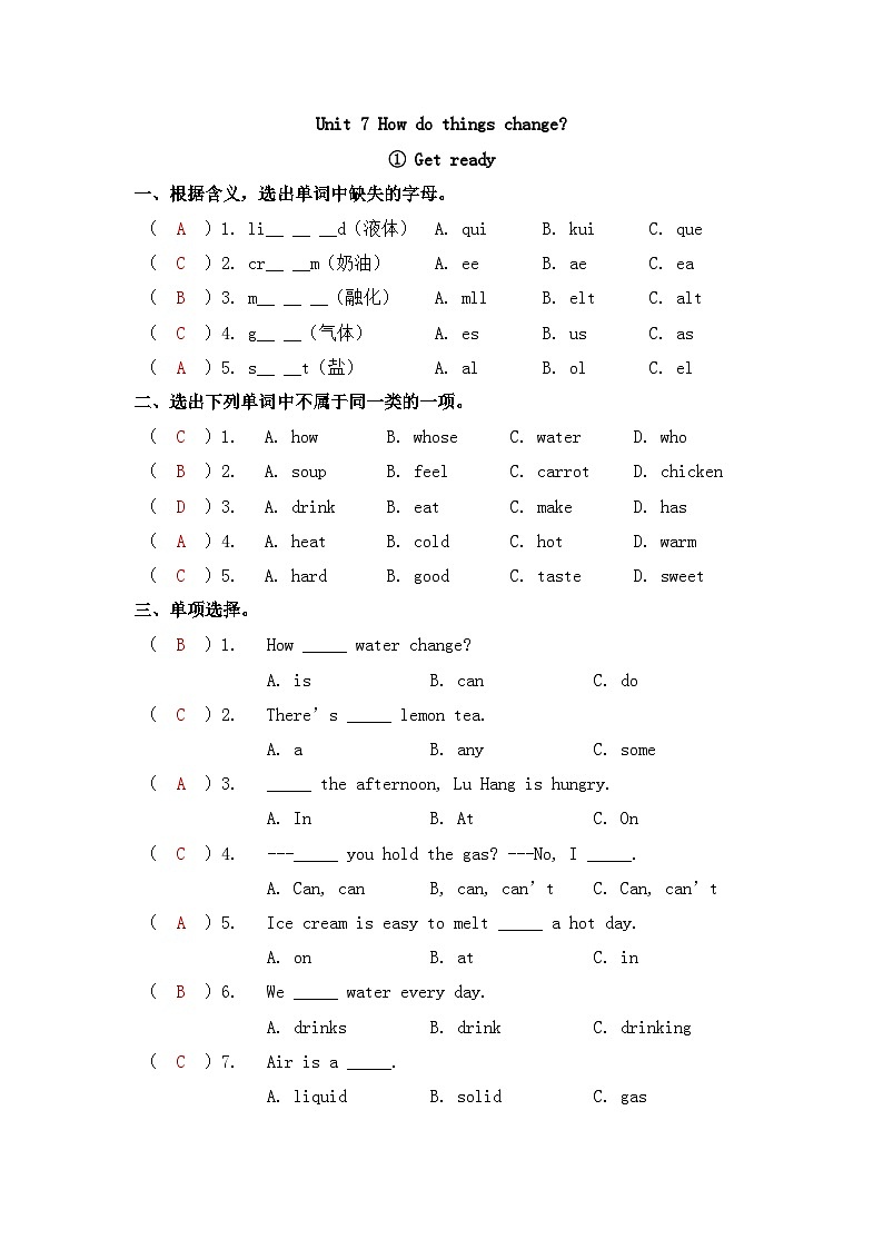 英语（新教材）2026年春沪教牛津版（六三制一起）四年级下册 Unit 7 第一课时 Get ready 同步练习（答案）第1页