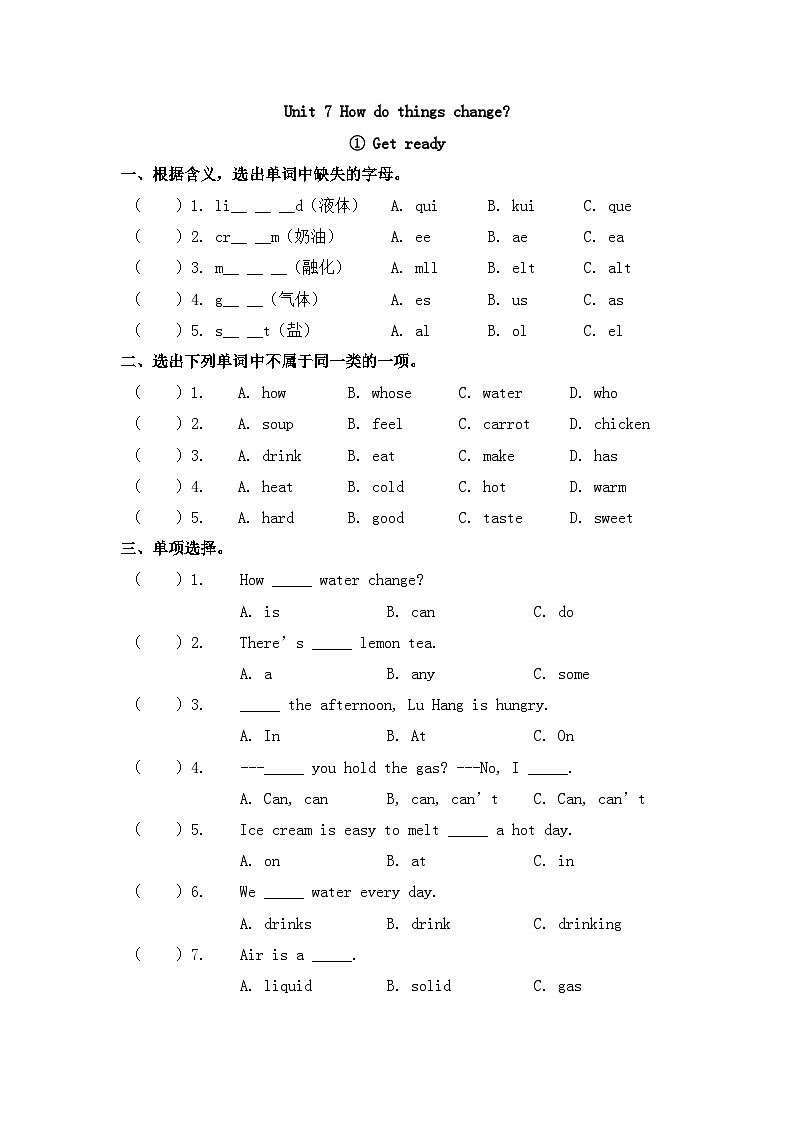 英语（新教材）2026年春沪教牛津版（六三制一起）四年级下册 Unit 7 第一课时 Get ready 同步练习第1页