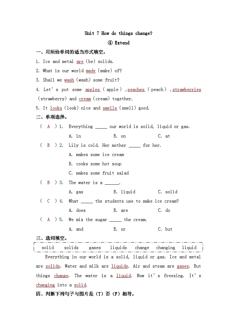 英语（新教材）2026年春沪教牛津版（六三制一起）四年级下册 Unit 7 第四课时 Extend 同步练习（答案）第1页