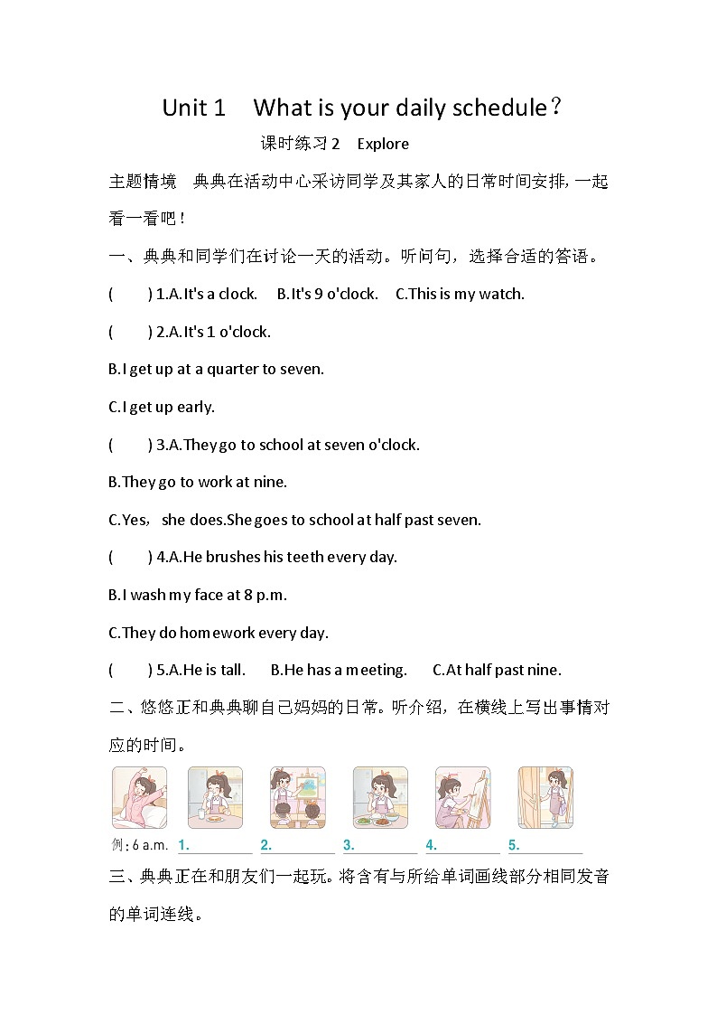 Unit 1  What is your daily schedule？课时练习2  Explorey（含答案，含听力原文，无听力音频）第1页