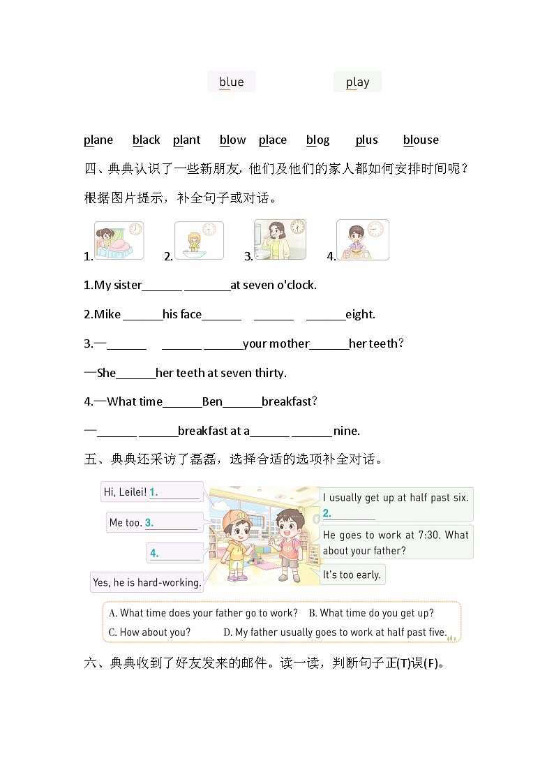 Unit 1  What is your daily schedule？课时练习2  Explorey（含答案，含听力原文，无听力音频）第2页