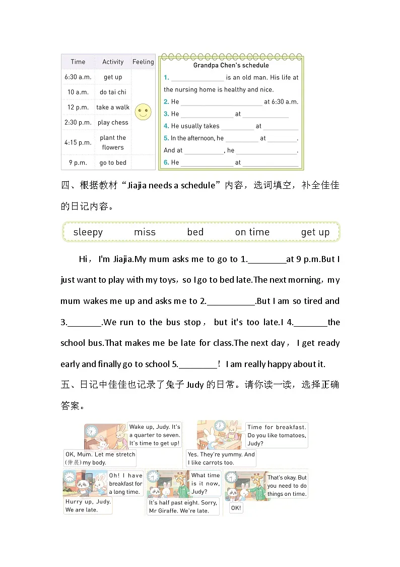Unit 1 What is your daily schedule？课时练习3 Communicate & Extend（含答案，含听力原文，无听力音频）第2页