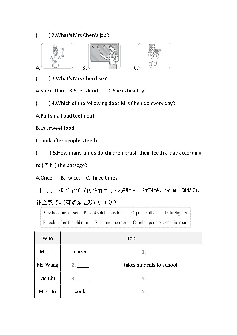 Unit 3  What’s great about jobs？综合素质达标卷（含答案，含听力原文，无听力音频）第2页