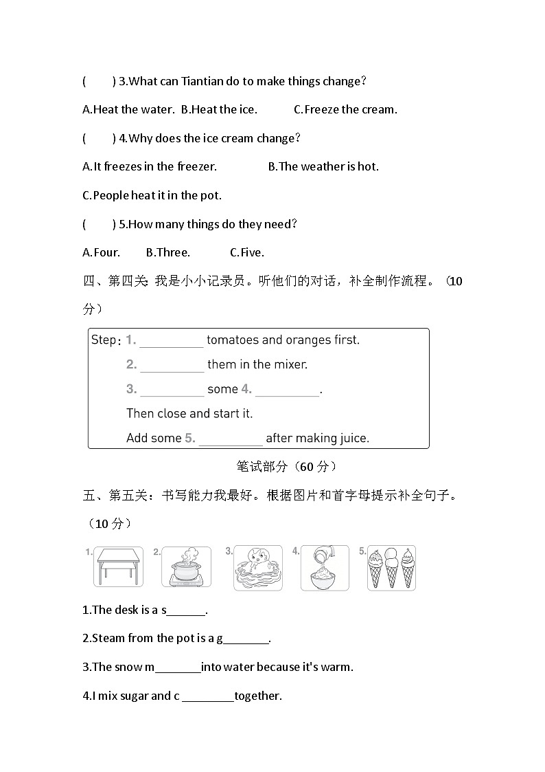 Unit 7  How do things change？综合素质达标卷(含答案，含听力原文，无听力音频）第2页