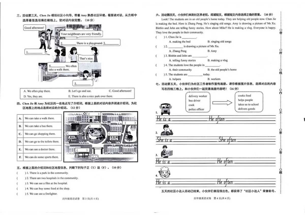 2025-2026学年贵州省黔东南苗族侗族自治州四年级上学期期末英语试题（含答案）第2页