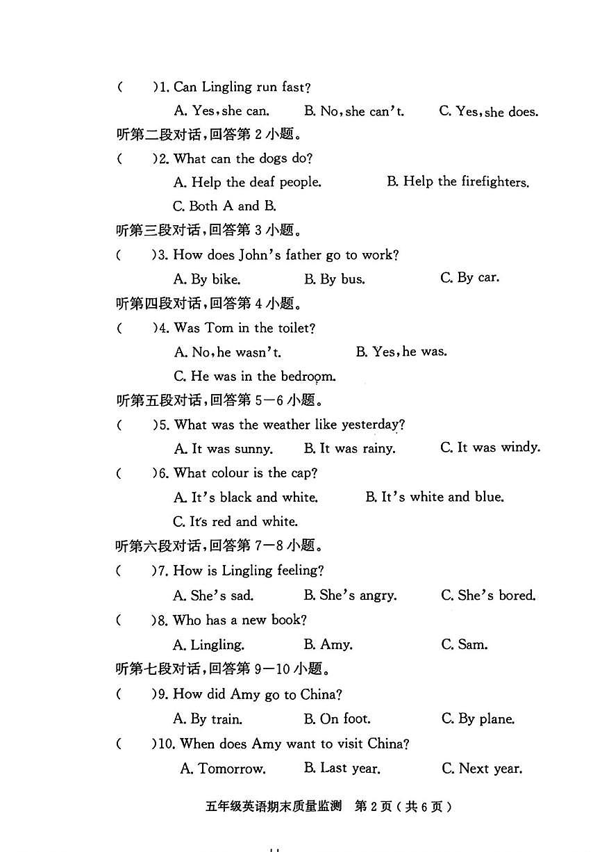 广东茂名市电白区2025~2026学年度第一学期期末质量监测五年级英语第2页