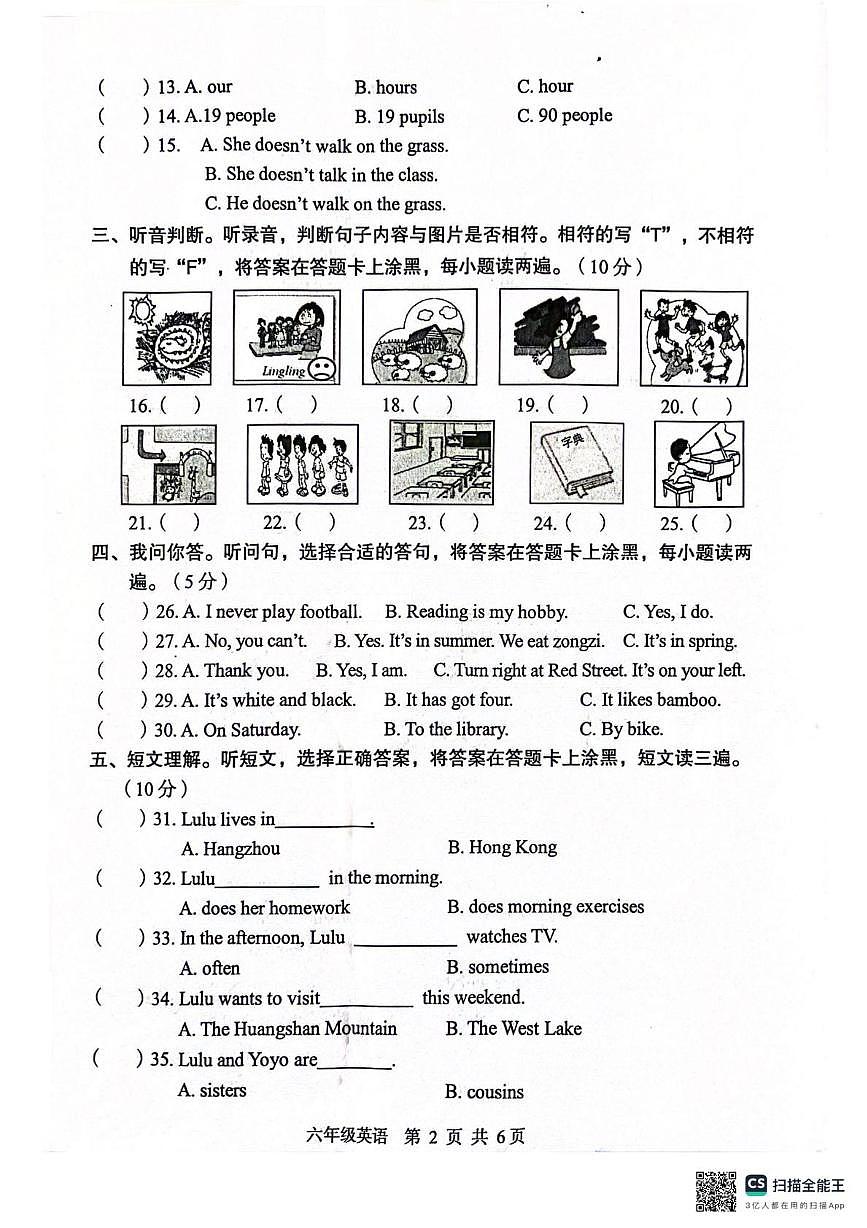 广西桂林市龙胜各族自治县2025-2026学年度上学期期末学情调研题六年级英语试卷第2页