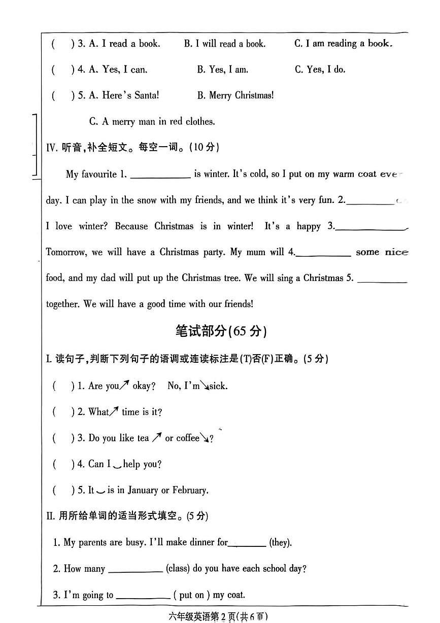 河北保定市定州市2025—2026学年度第一学期期末质量监测六年级英语第2页