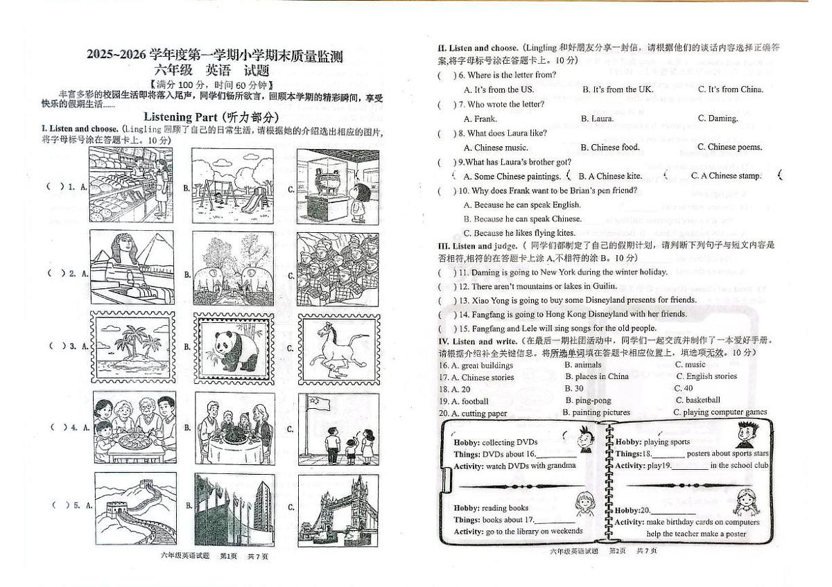 山东青岛市城阳区2025~2026学年度第一学期小学期末质量监测六年级英语试题第1页