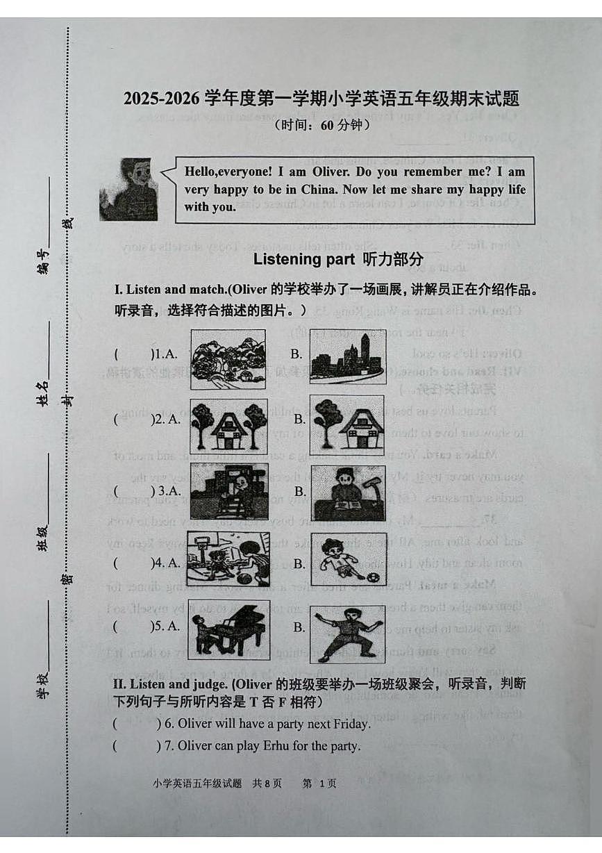 山东青岛市莱西市2025-2026学年度第一学期小学英语五年级期末试题第1页