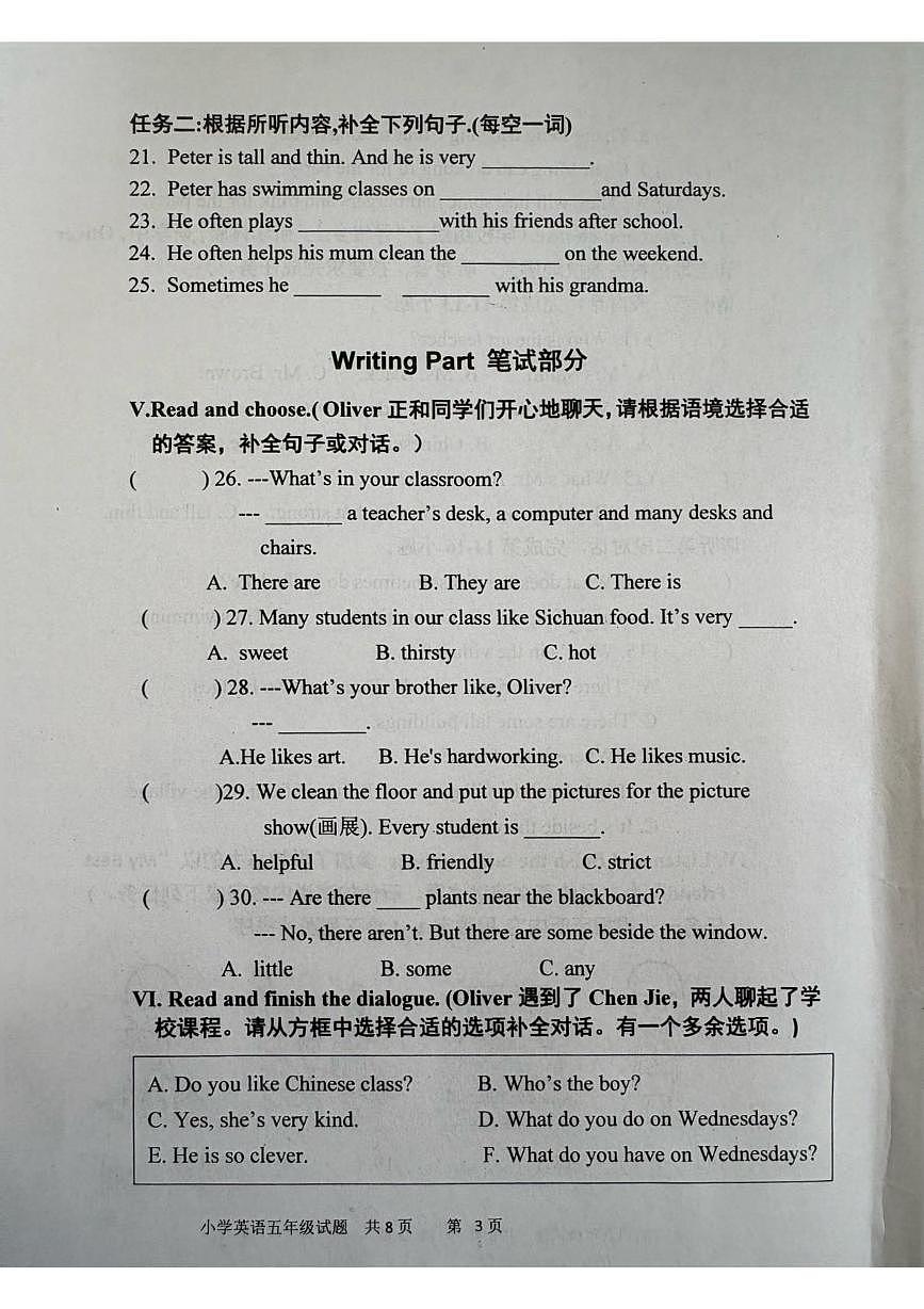 山东青岛市莱西市2025-2026学年度第一学期小学英语五年级期末试题第3页