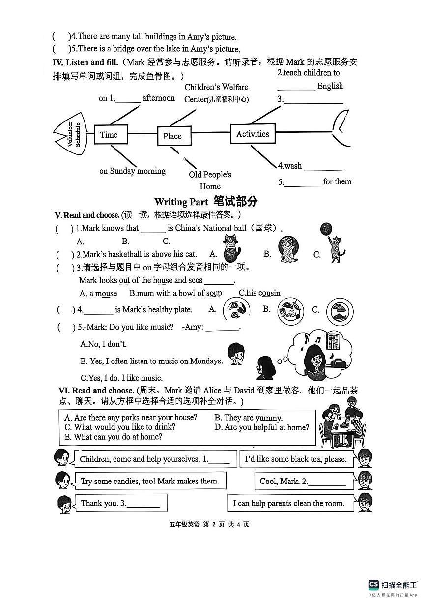 山东青岛市平度市2025-2026学年度第一学期期末学生学业质量监测五年级英语第2页