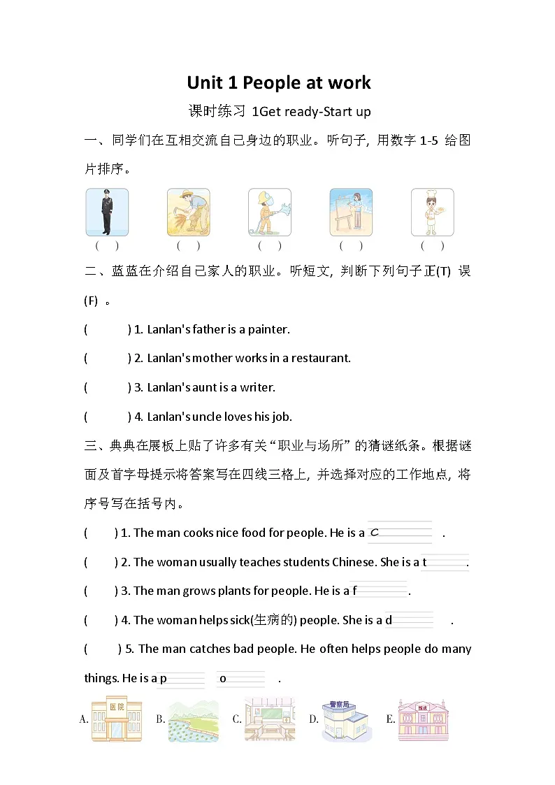 Unit 1 People at work 课时练习1Get ready-Start up（含答案，含听力原文，无音频）-外研版英语四下第1页