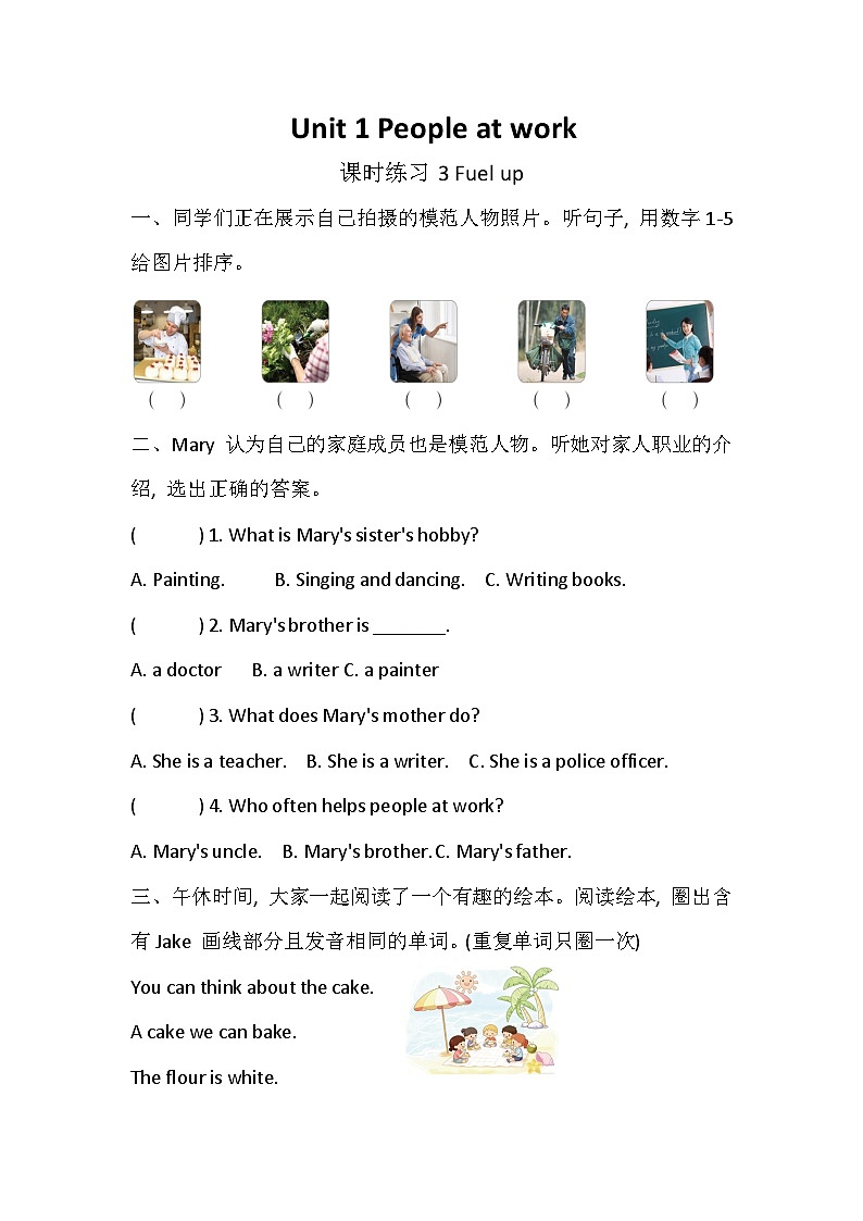 Unit 1 People at work 课时练习3 Fuel up（含答案，含听力原文，无听力音频）-外研版英语四下第1页