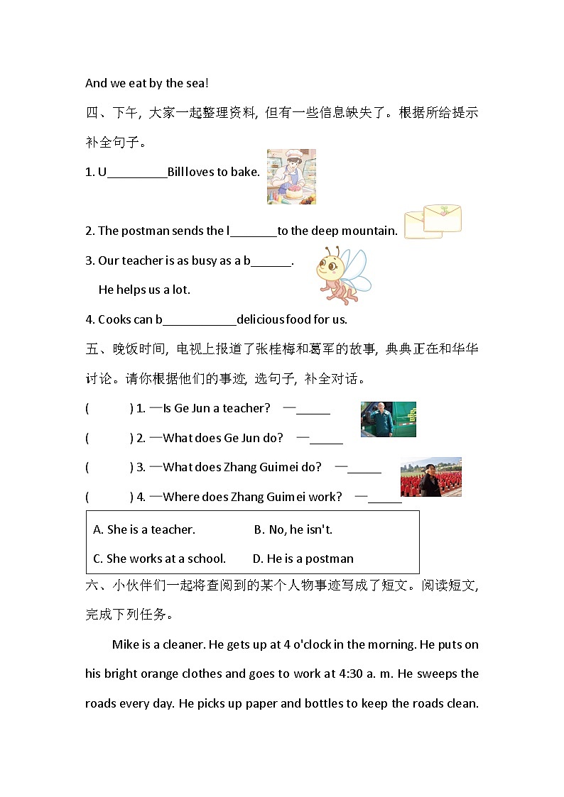 Unit 1 People at work 课时练习3 Fuel up（含答案，含听力原文，无听力音频）-外研版英语四下第2页