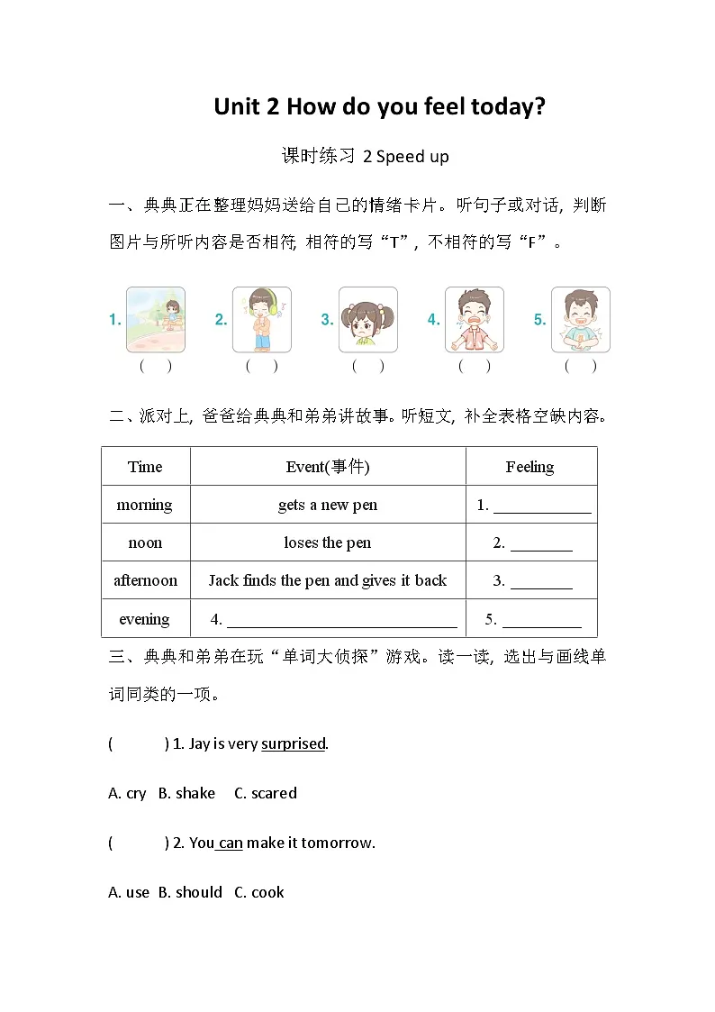 Unit 2 How do you feel today 课时练习2 Speed up（含答案）-外研版英语四下第1页