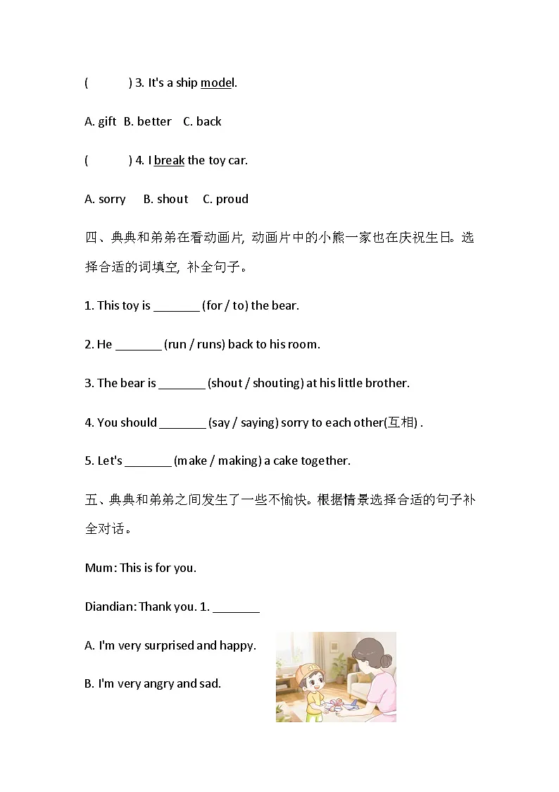 Unit 2 How do you feel today 课时练习2 Speed up（含答案）-外研版英语四下第2页