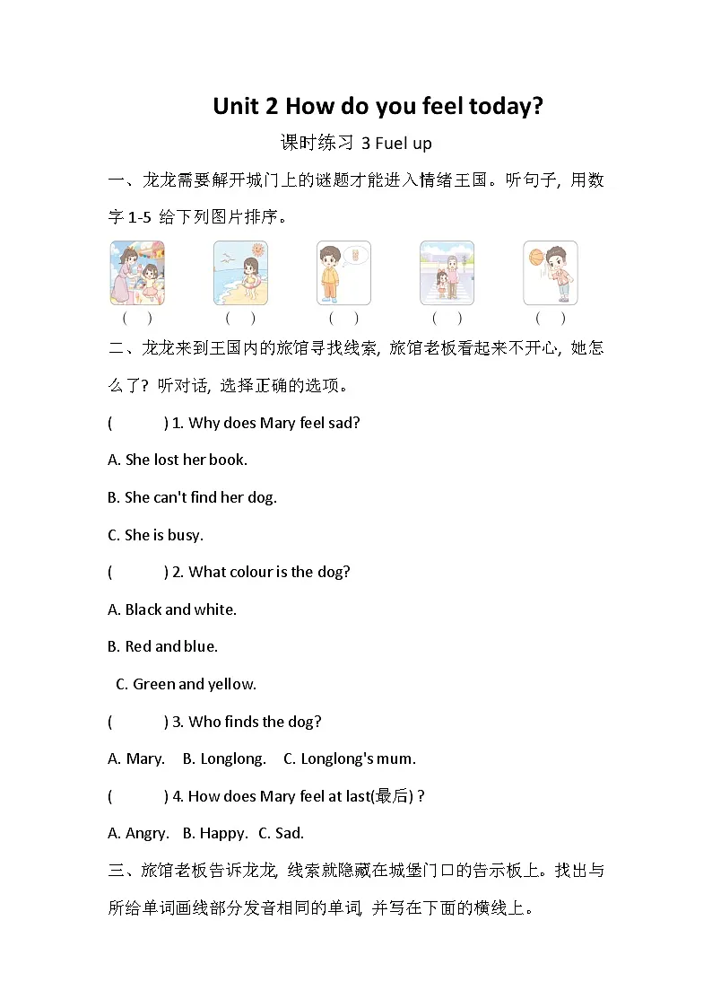Unit 2 How do you feel today课时练习3 Fuel up（含答案）-外研版英语四下第1页