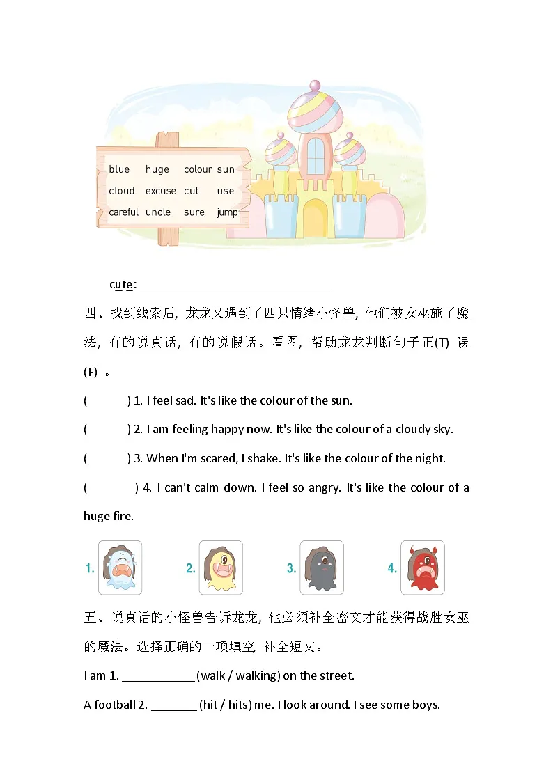 Unit 2 How do you feel today课时练习3 Fuel up（含答案）-外研版英语四下第2页